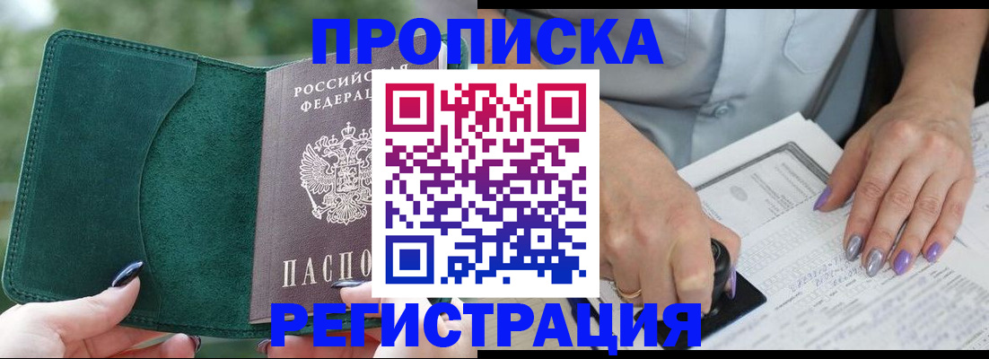 временная регистрация адрес в Бронницах