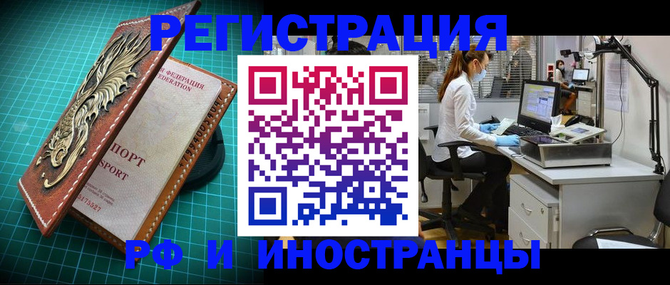 временная регистрация в квартире в Бронницах