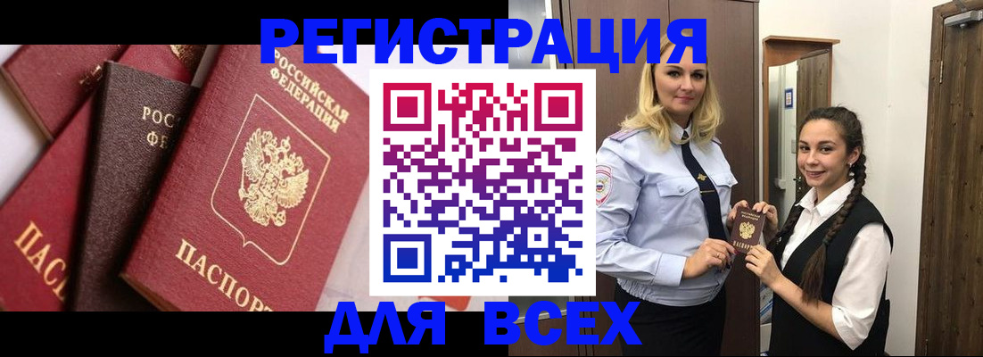 прописка гарантия в Бронницах