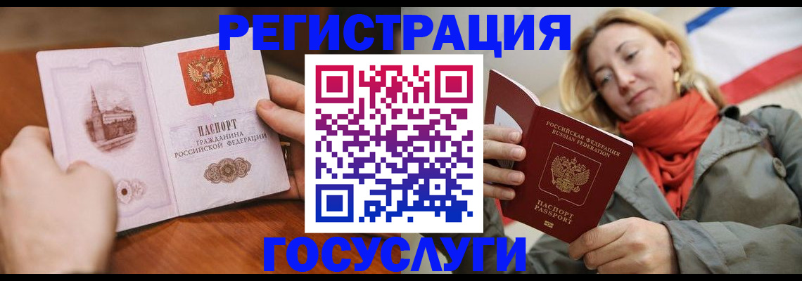 временная регистрация для всех в Бронницах