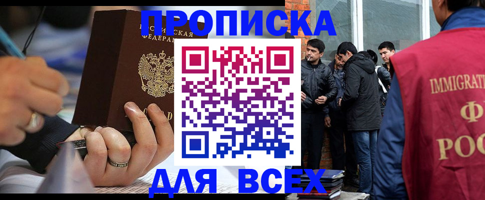 прописка для школы в Бронницах