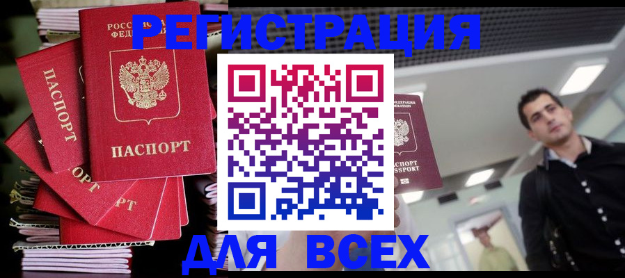 прописка паспорт в Бронницах