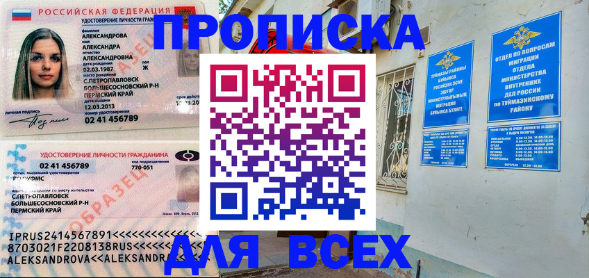временная регистрация надежно в Бронницах
