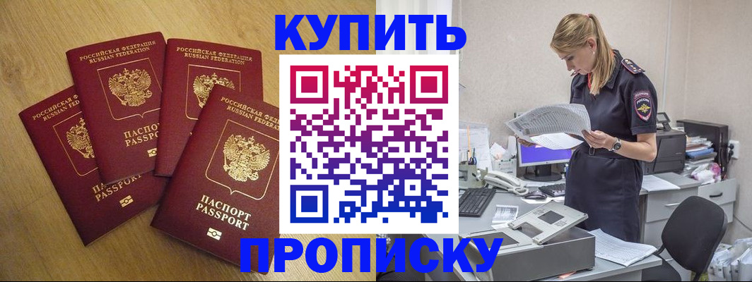 прописка для кредита в Бронницах